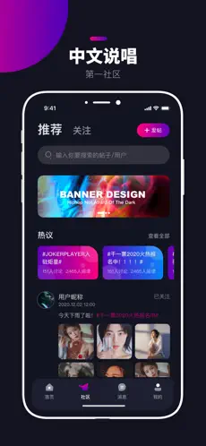 炬猩音乐截图3