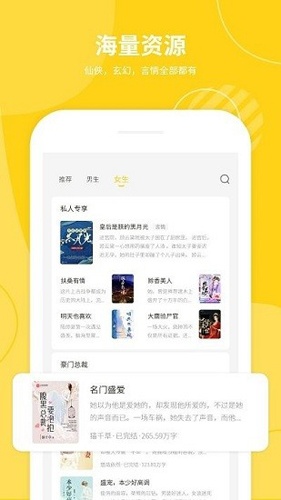 小说仓库截图1