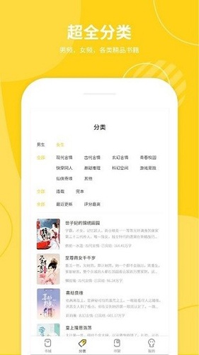 小说仓库截图3