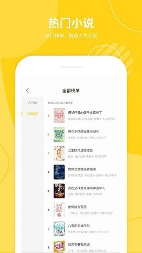 小说仓库截图4