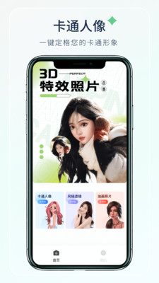 梦夏相机截图1