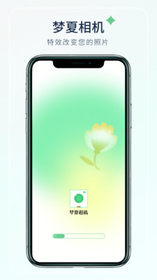 梦夏相机截图2