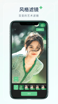 梦夏相机截图4