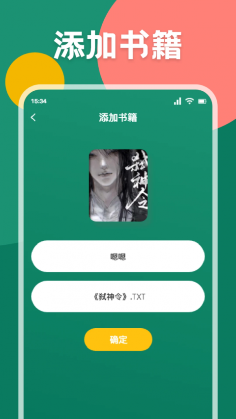 静读天下截图3