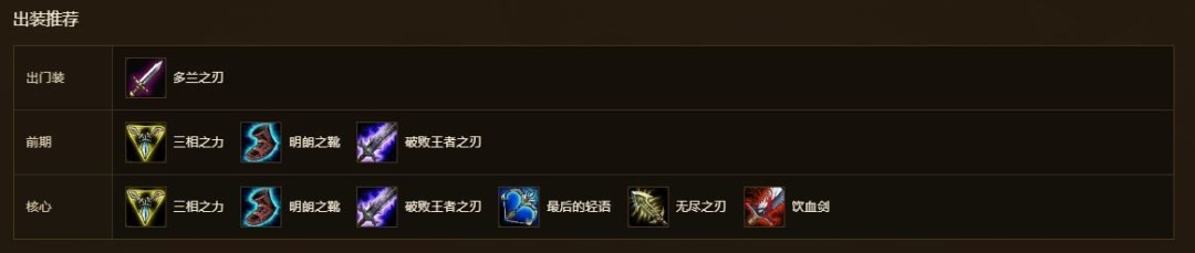 LOL怀旧服EZ符文天赋出装推荐